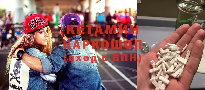 Кетамин ketamine  где можно купить   Красноперекопск 