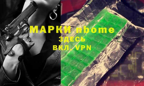 марки nbome Белоозёрский