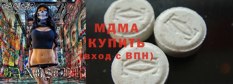 kraken онион  Красноперекопск  MDMA VHQ  купить закладку 