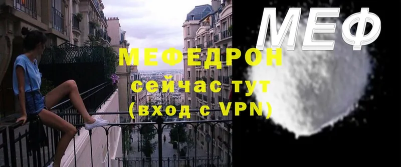 МЕФ VHQ  omg tor  Красноперекопск 